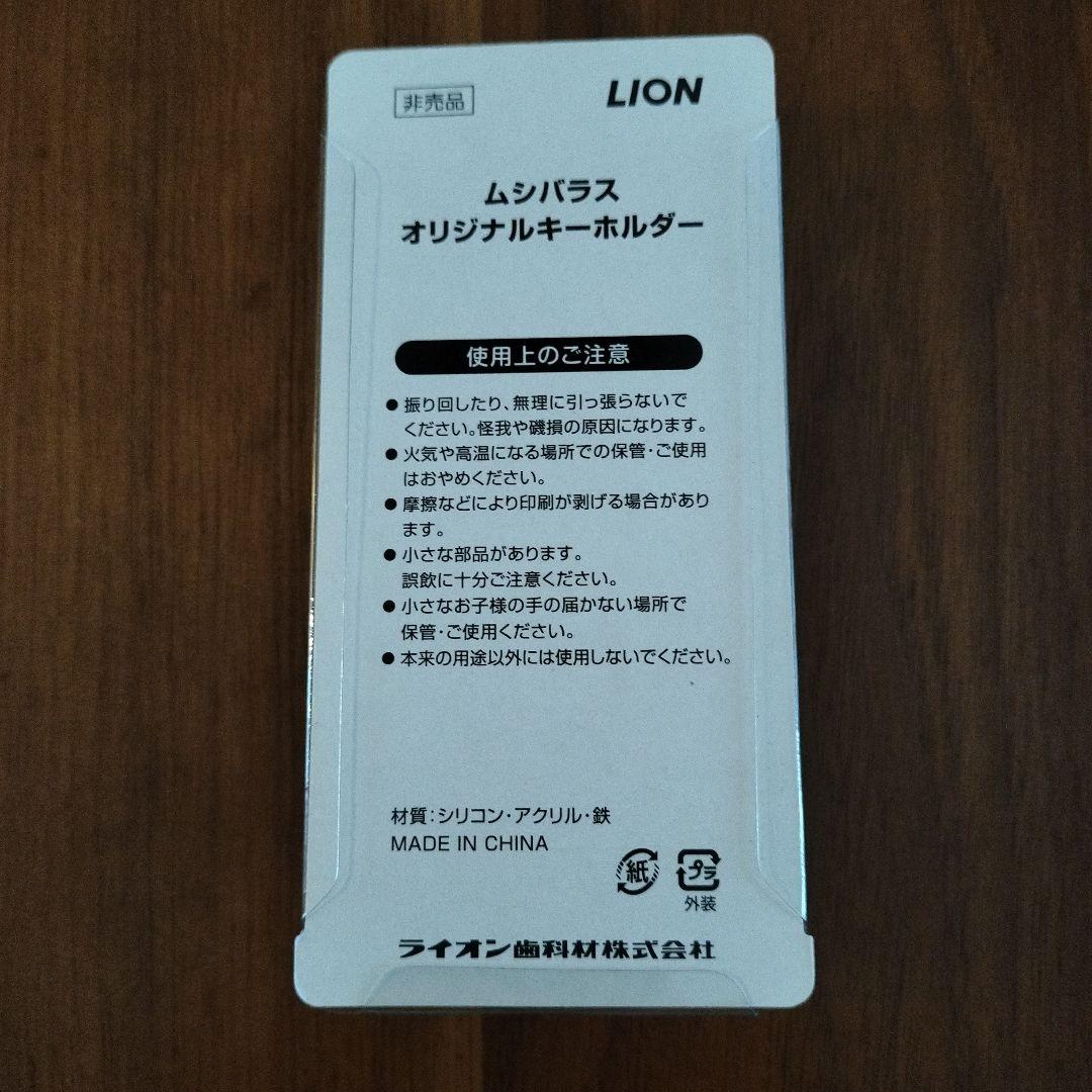 【非売品・新品・未使用】ムシバラスグッズ2点セット — image 3