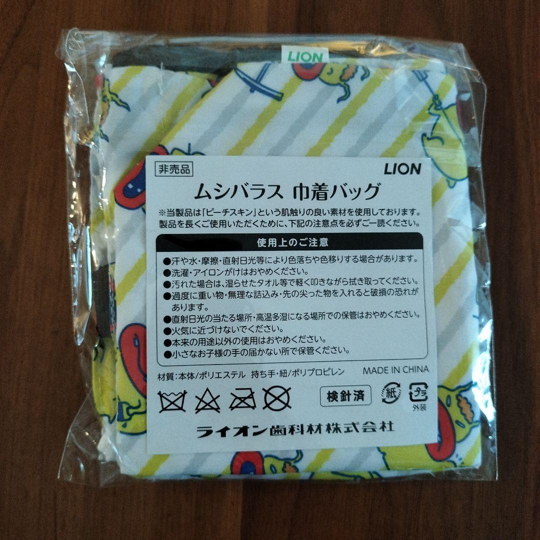 【非売品・新品・未使用】ムシバラスグッズ2点セット — image 5