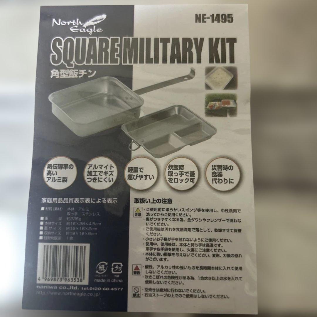 ノースイーグル　角型飯チン — image 2