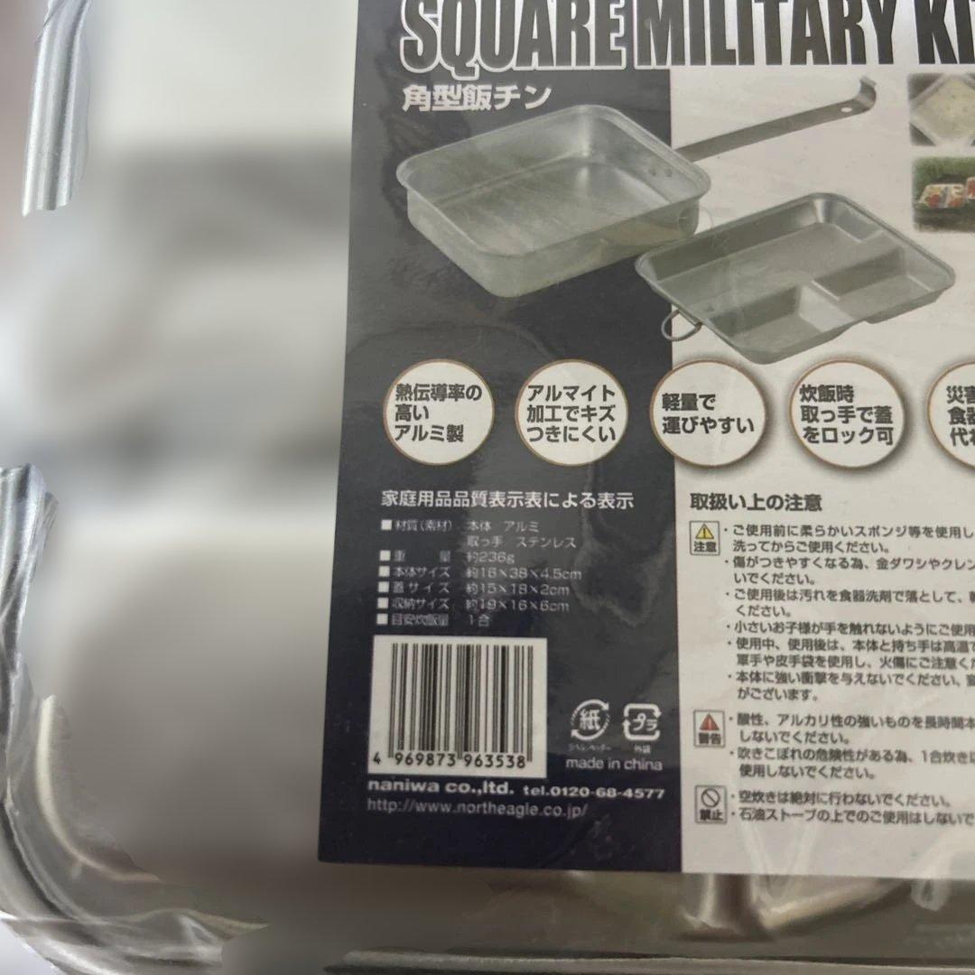 ノースイーグル　角型飯チン — image 3
