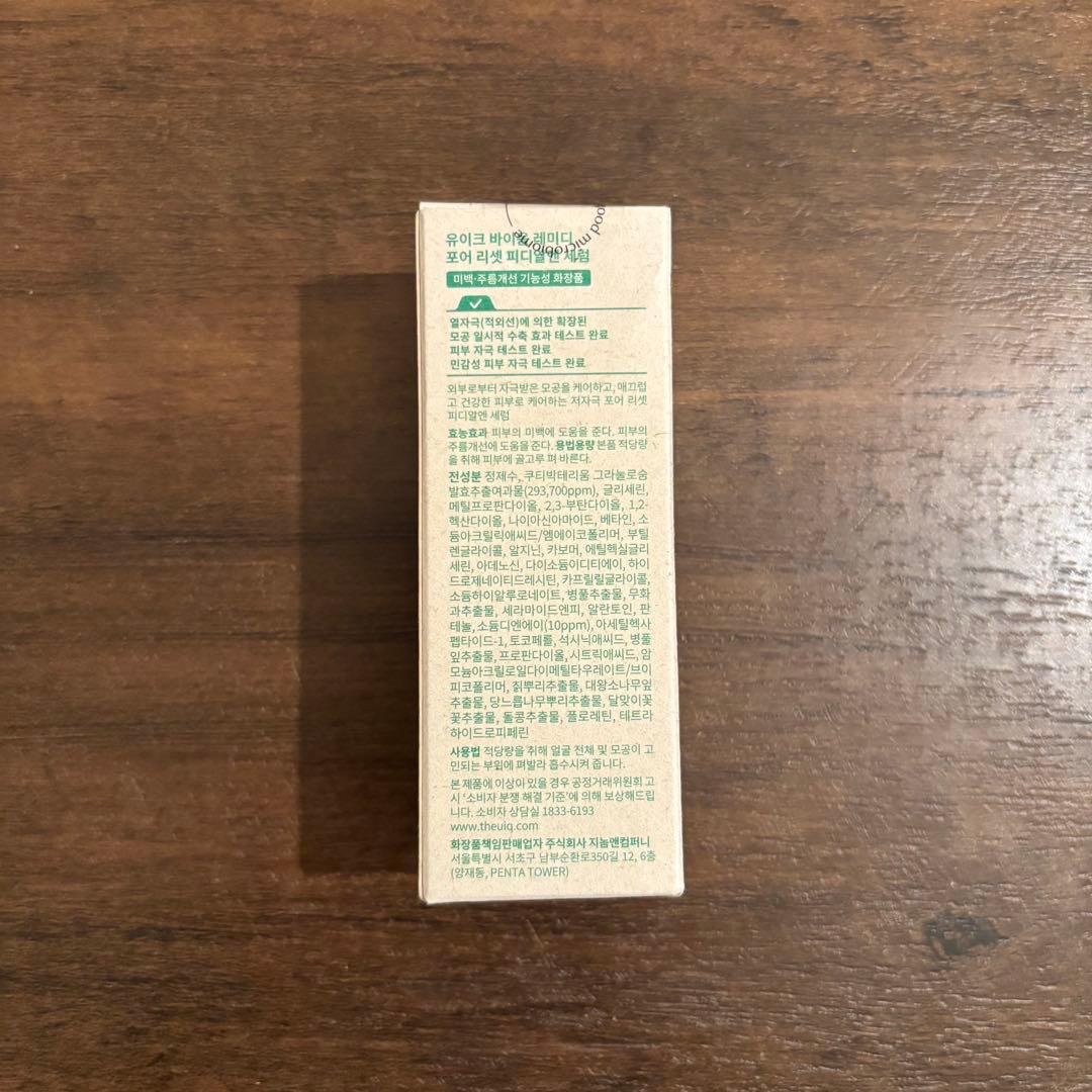 UIQ バイオームレメディポアリセットPDRNセラム 30ml — image 2