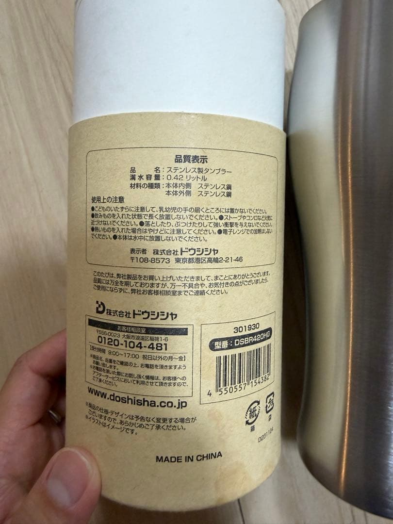 DOSHISHA 飲みごろビールタンブラー ヒゲ 420ml — image 3