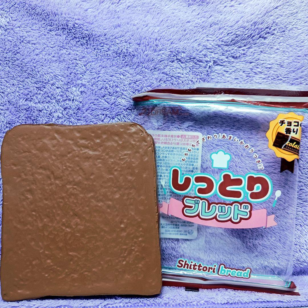 最安値♡Jドリーム スクイーズ しっとりブレッド チョコの香り♡もちもち — image 3