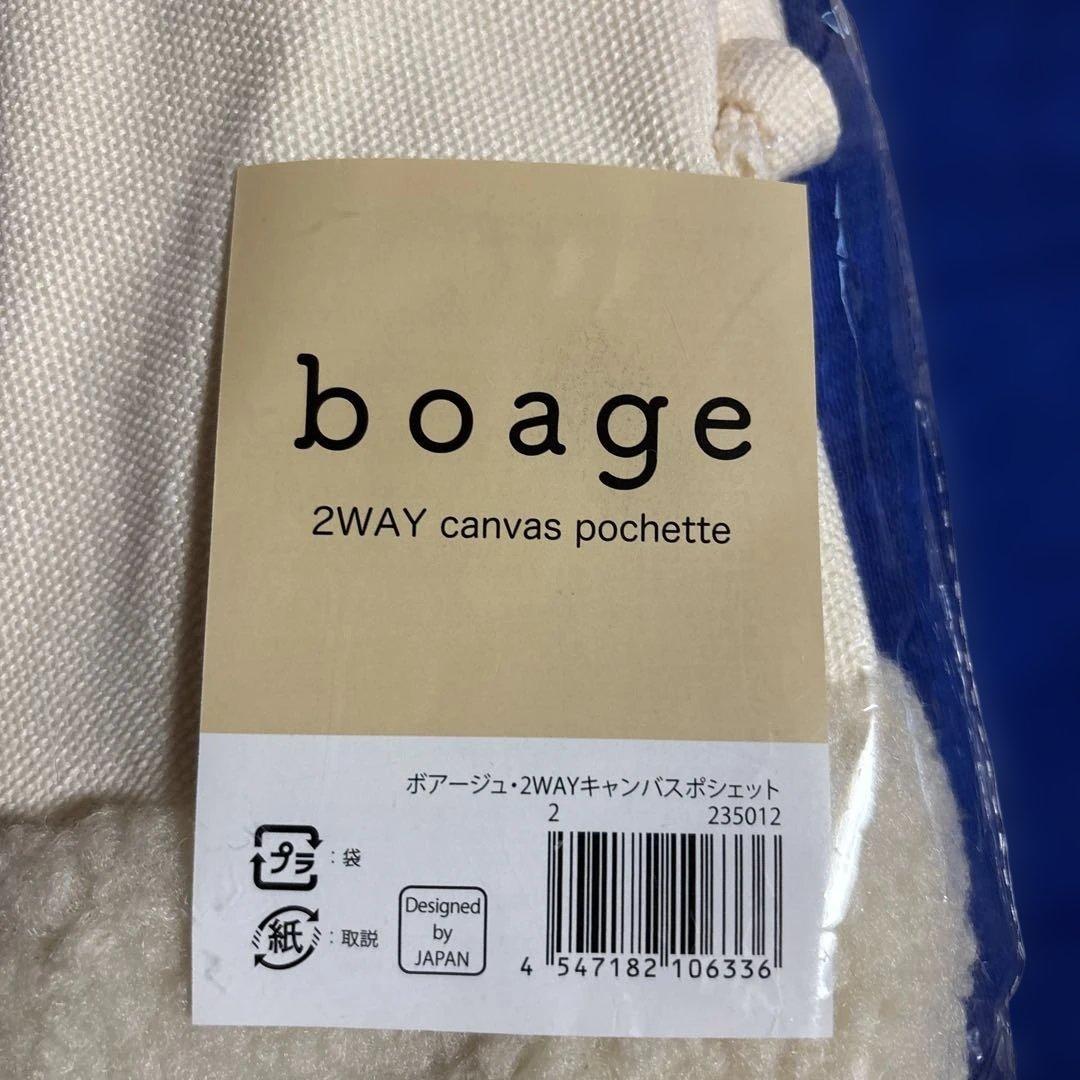 新品未使用未開封boage 2WAY キャンバス ポシェット — image 2