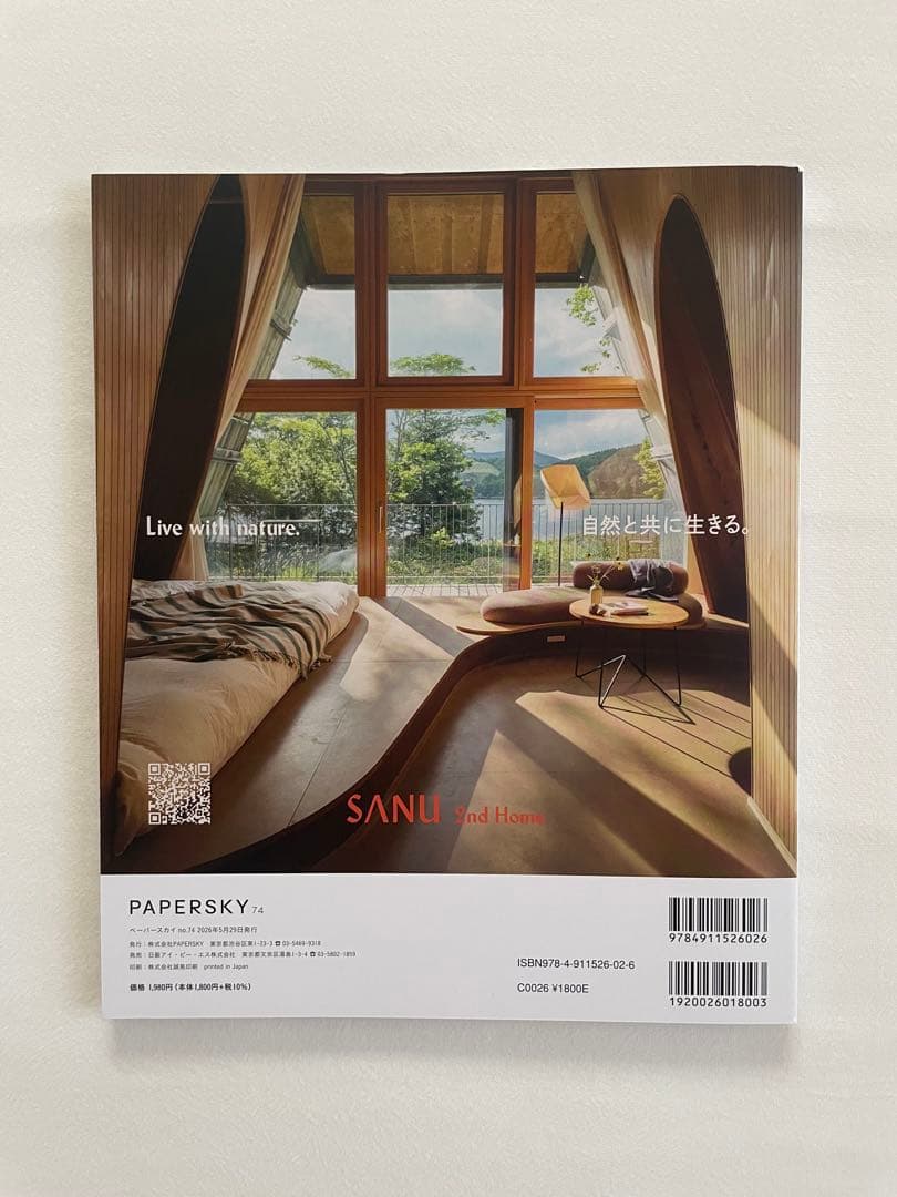 新品 PAPERSKY ペーパースカイ no.74 雑誌 — image 2