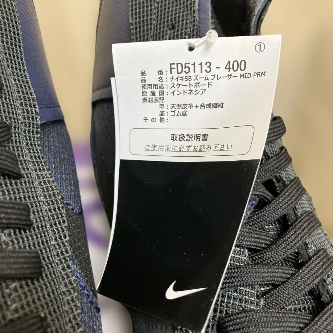 新品NIKE SB ZOOM BLAZER MID PRM 27cm — image 4