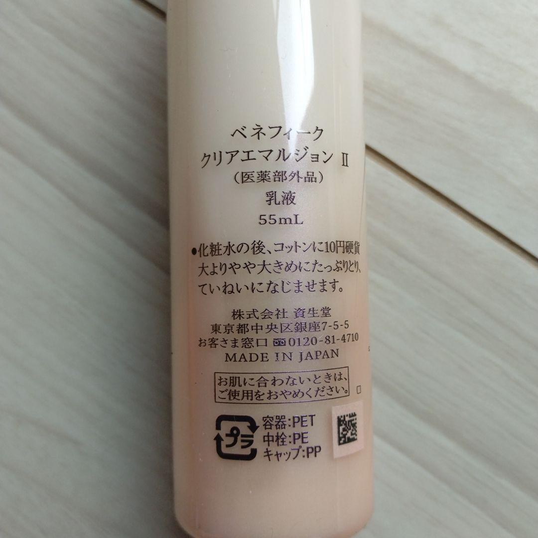 BENEFIQUE 3点セット — image 5