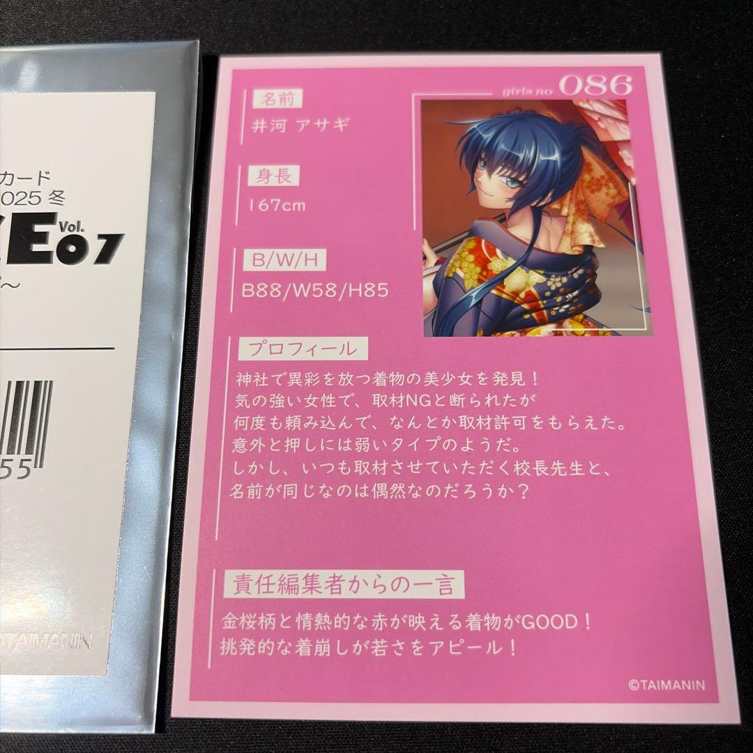対魔忍RPGX 3Dカード　正月スナップ　086 井河アサギ　レンチキュラー — image 2