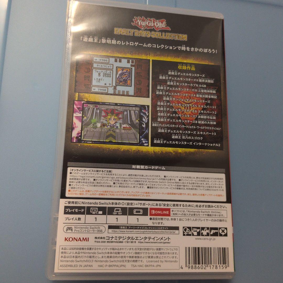 Switch 遊戯王 アーリーデイズコレクション — image 2