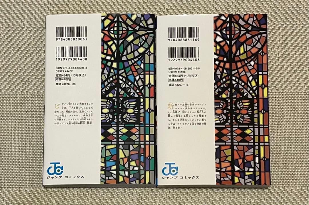 PPPPPP 1巻 2巻 セット マポロ3号 ジャンプコミックス — image 2