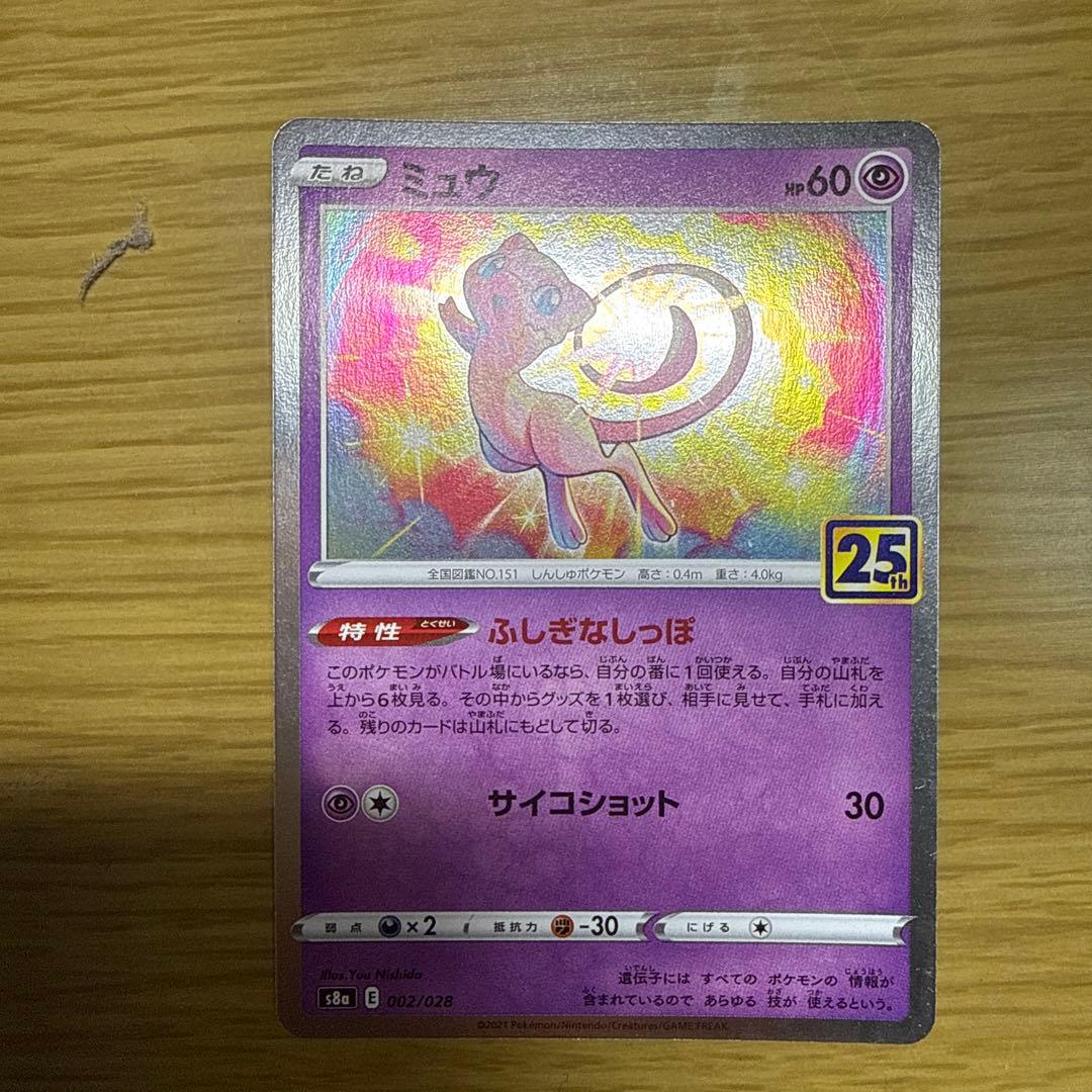 25th ノーマルミラー　ピカチュウ、ミュウ、その他まとめ売り　17枚 — image 5