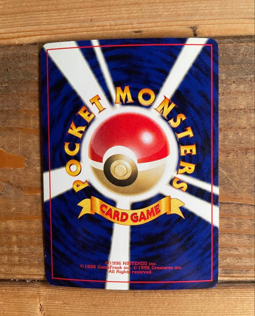 【ポケモンカード旧裏】 デンリュウ LV.46 No.181 — image 4