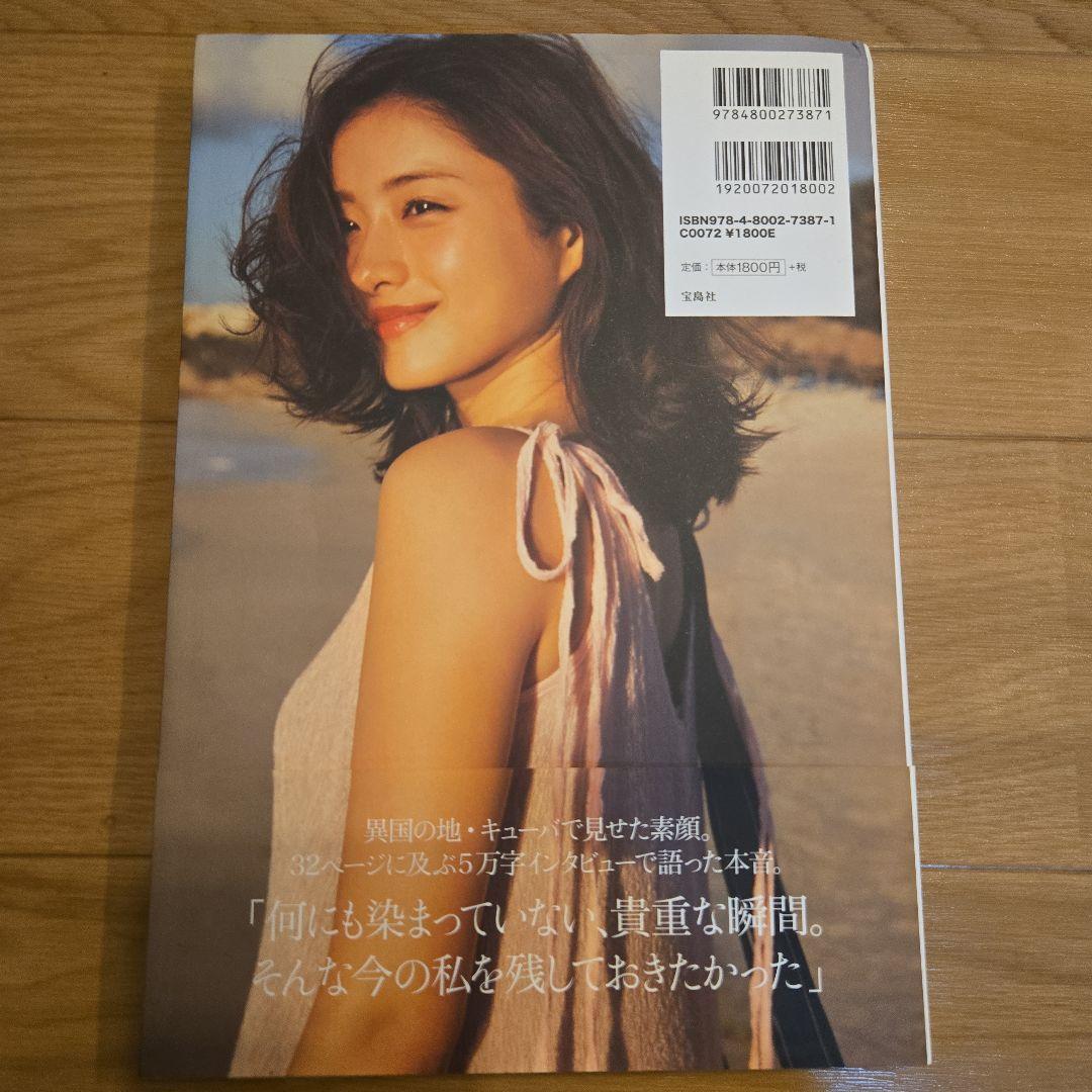 石原さとみ 写真集 encourage — image 2