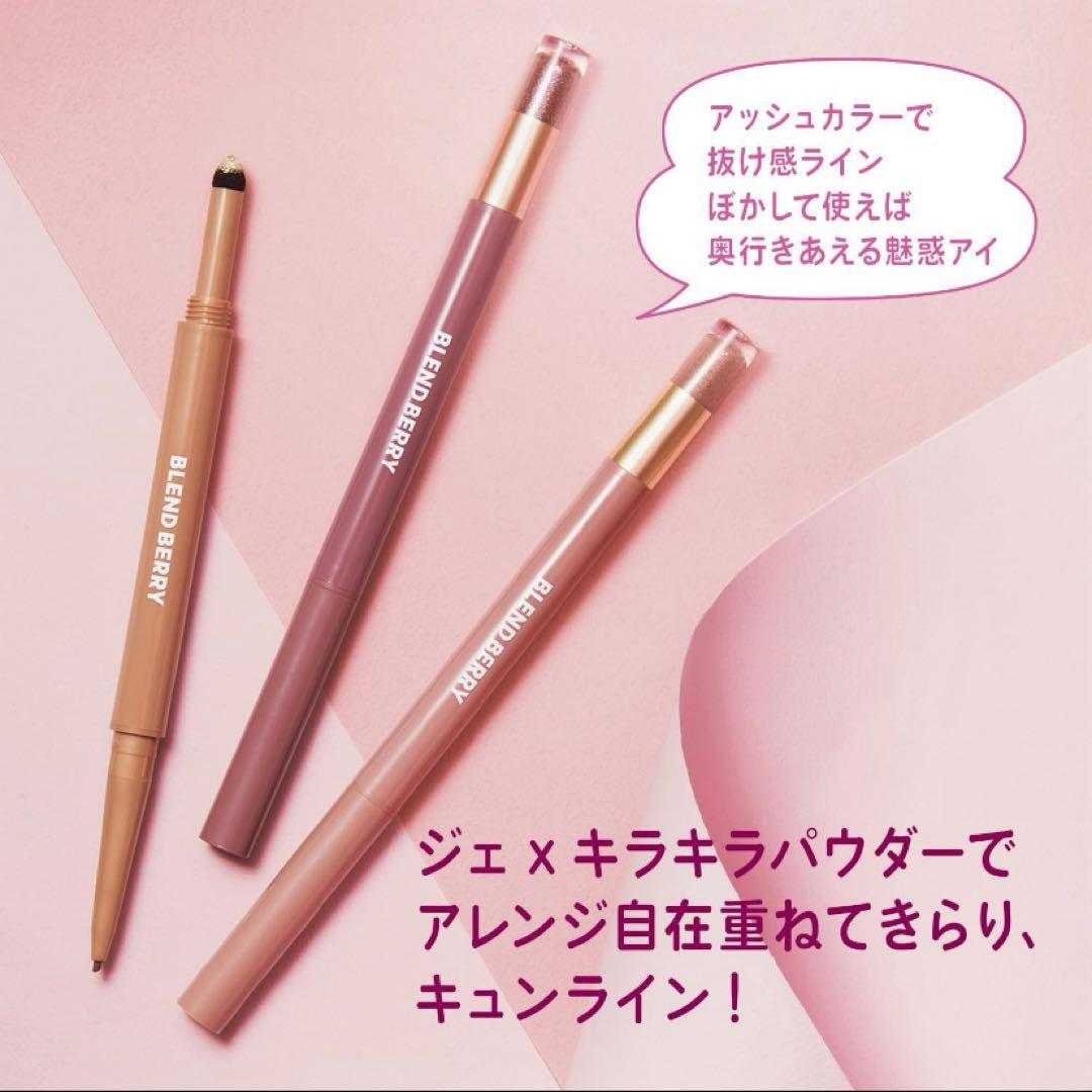 BLENDBERRY スパークルクリエイター2本セット(バラ売り可) — image 4