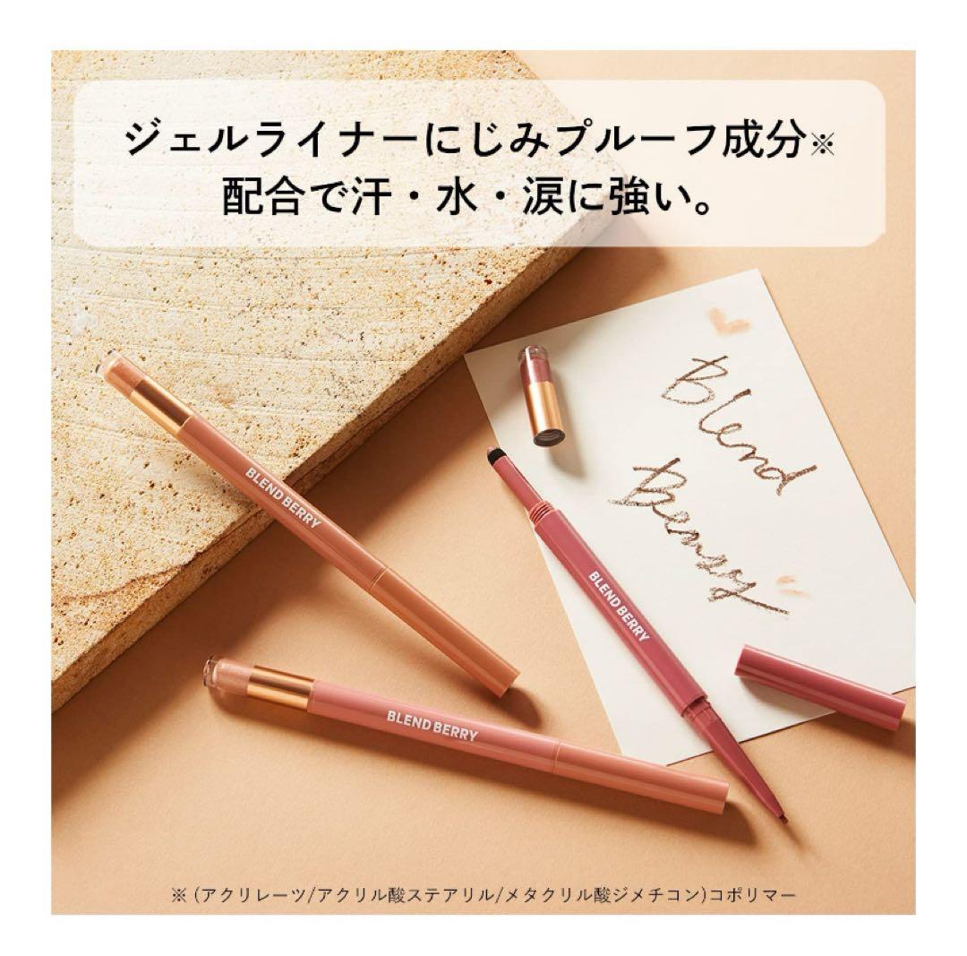 BLENDBERRY スパークルクリエイター2本セット(バラ売り可) — image 5