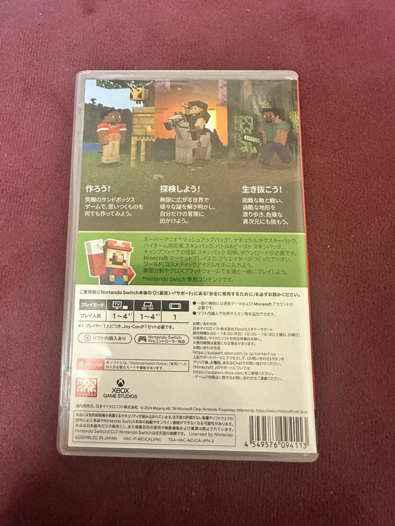 マイクラフトMinecraft Nintendo Switch — image 2