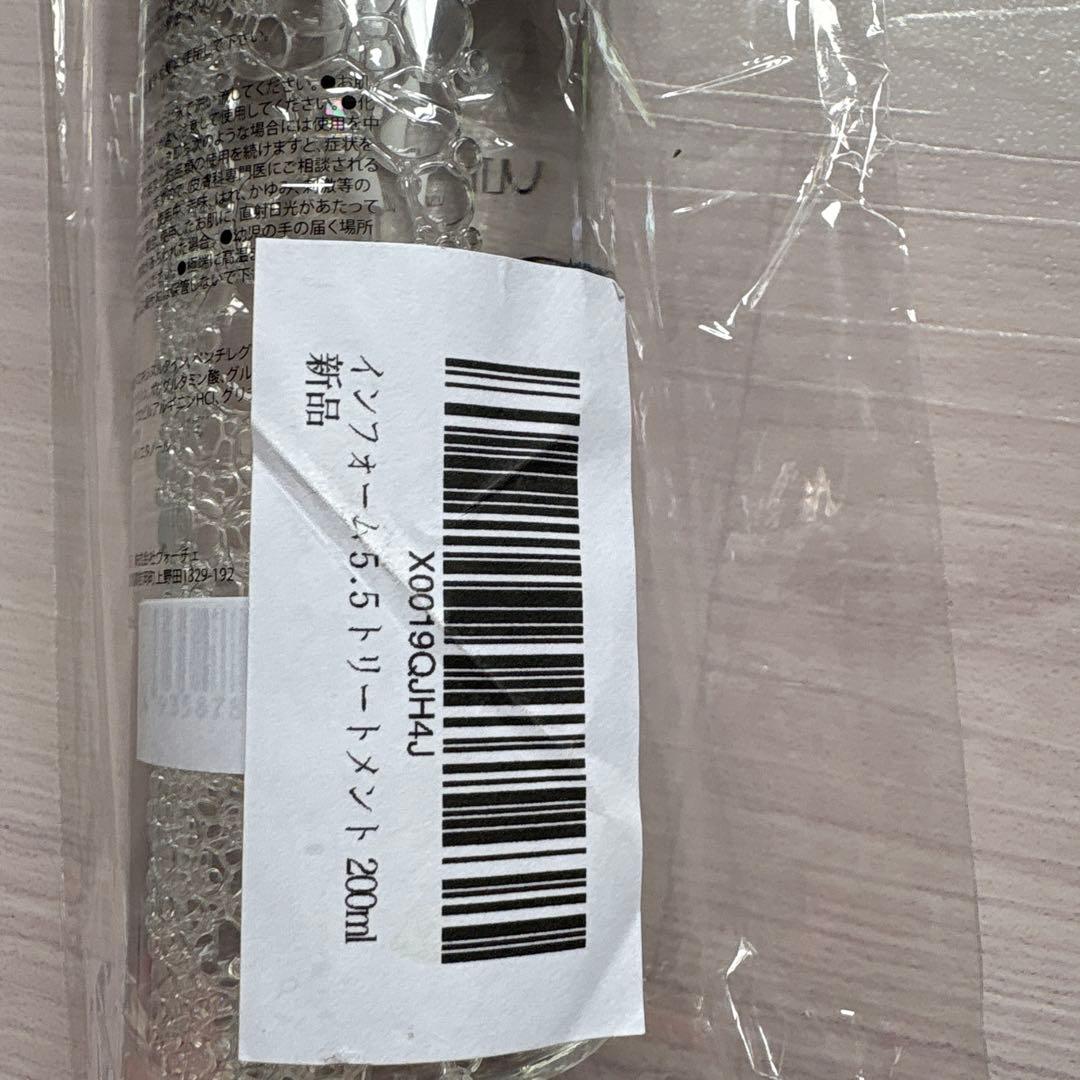 インフォーム 5.5 トリートメント 200ml — image 2