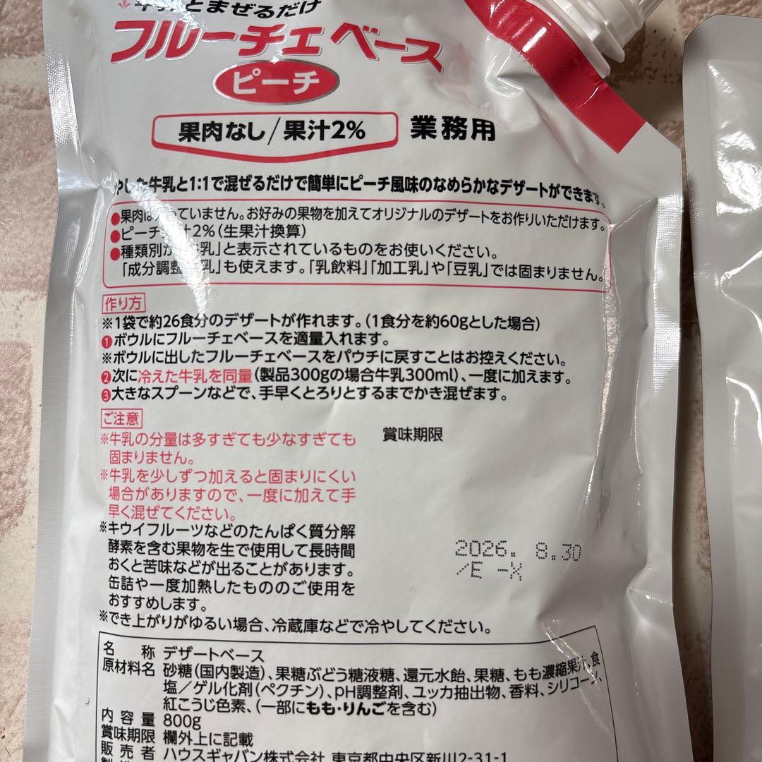 ハウスフルーチェベースいちご味・ピーチ味 — image 3