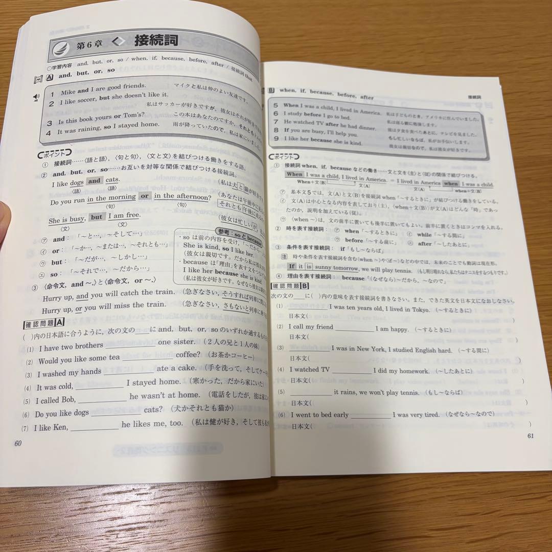 新中学問題集 英語2年 解答と解説付き — image 3