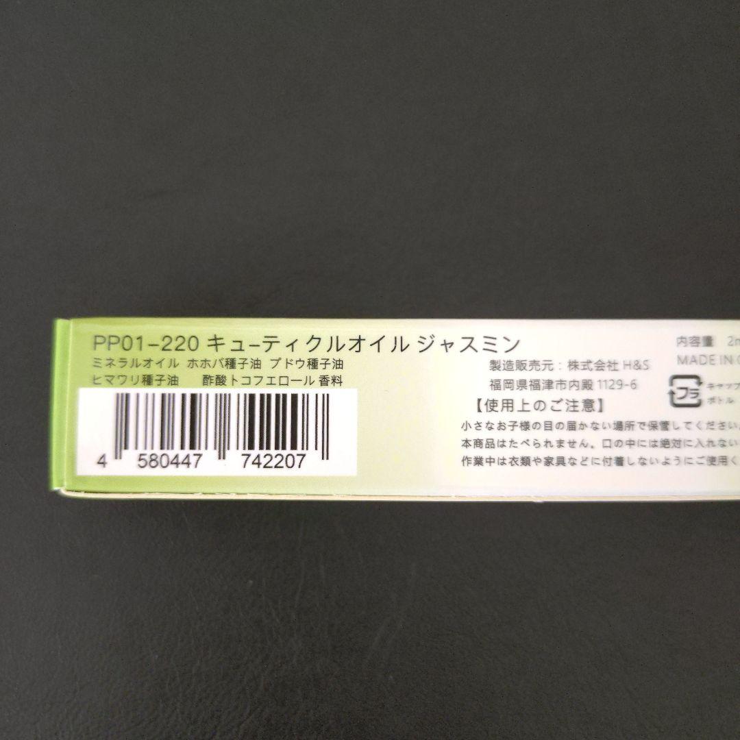 YURi iRO ユリイロ インティメイト ボディオイル サンプルセット — image 3