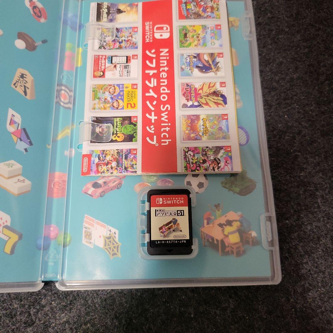世界のアソビ大全51 Nintendo Switch — image 2