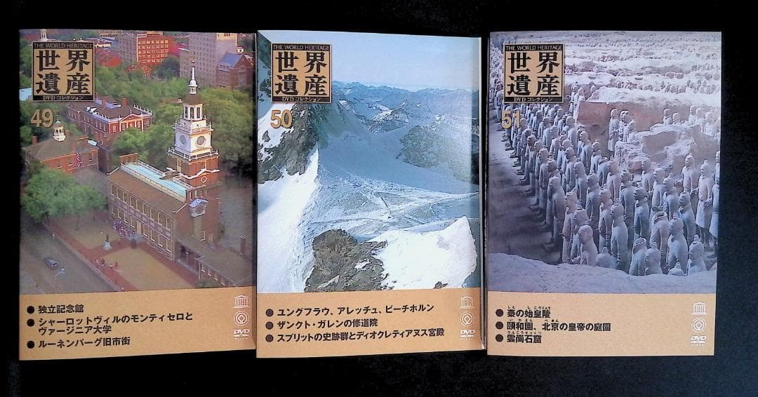 世界遺産 DVDコレクション 6枚セット No.49-54 — image 3