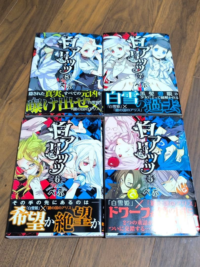 白アリッッ　 全8巻セット — image 2