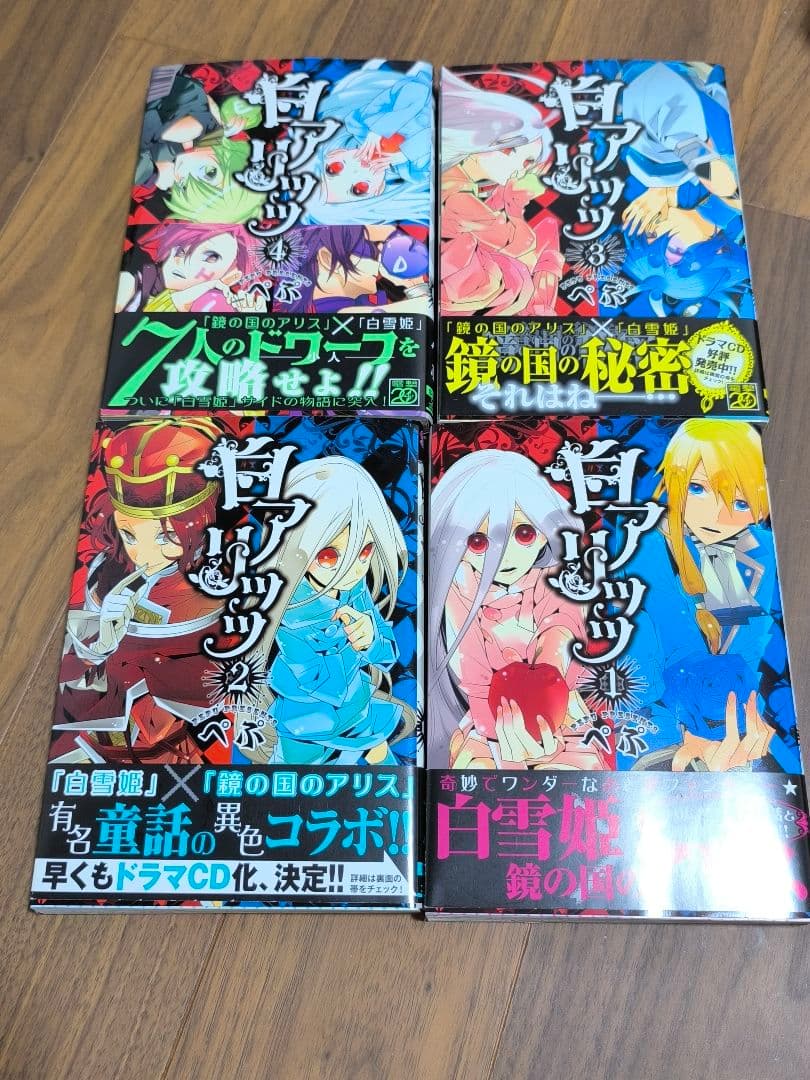 白アリッッ　 全8巻セット — image 3