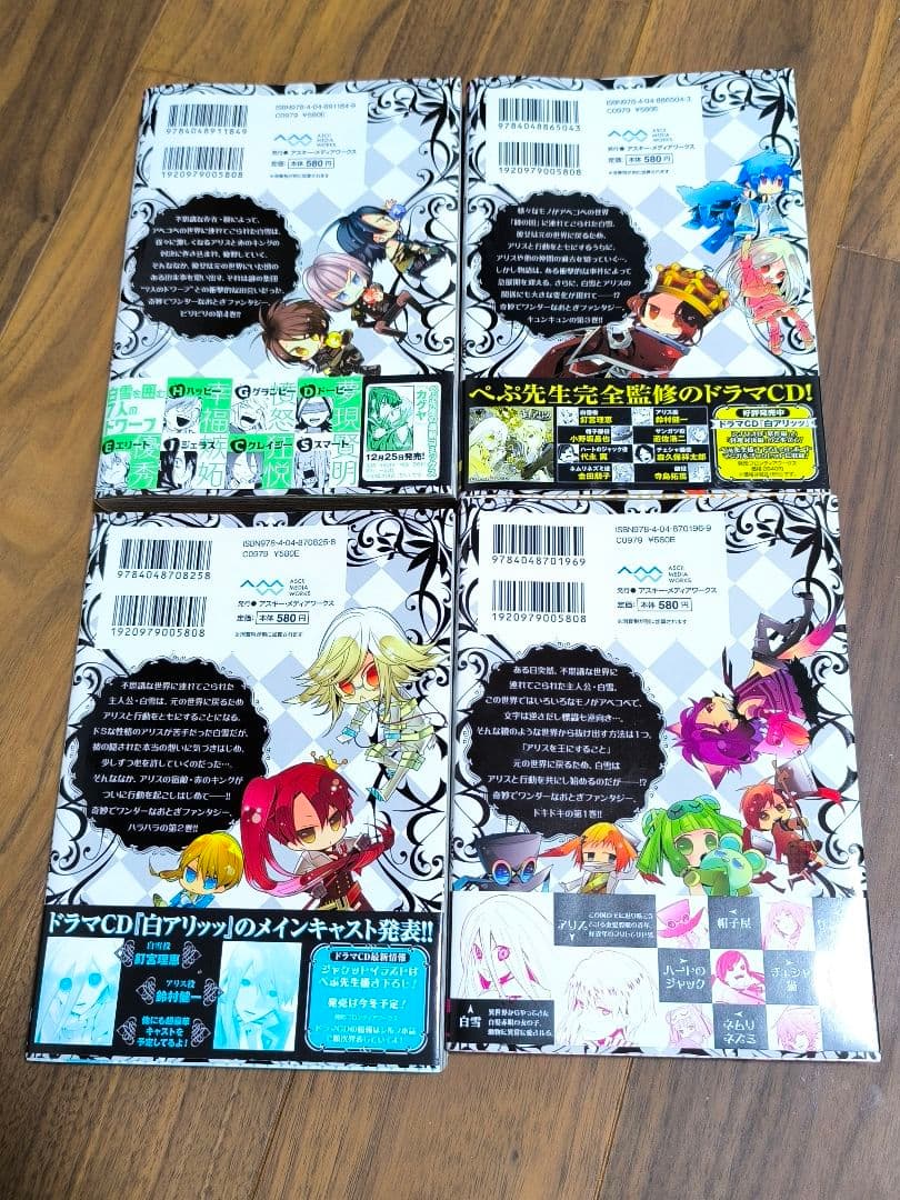 白アリッッ　 全8巻セット — image 5