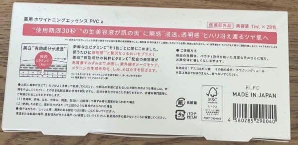 Yunth 美容液 2種セット — image 3