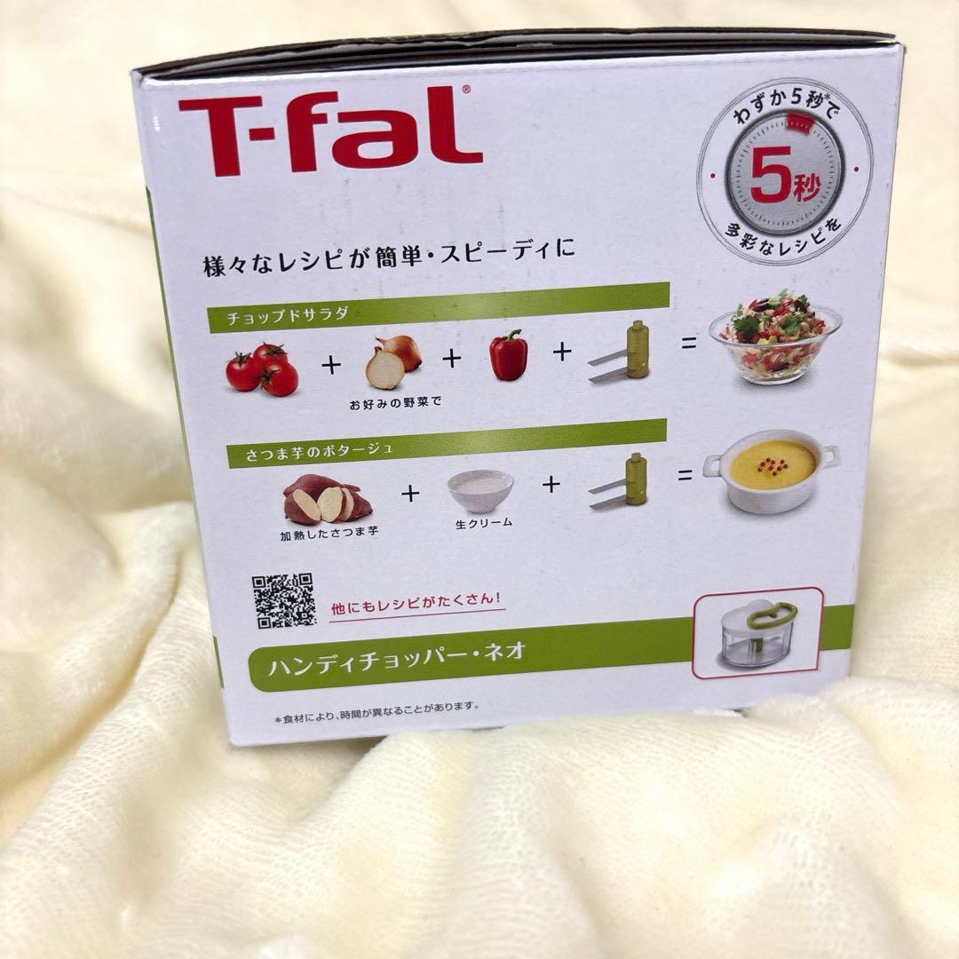 【未使用】 T-fal ハンディチョッパー・ネオ 500ml ティファール — image 3