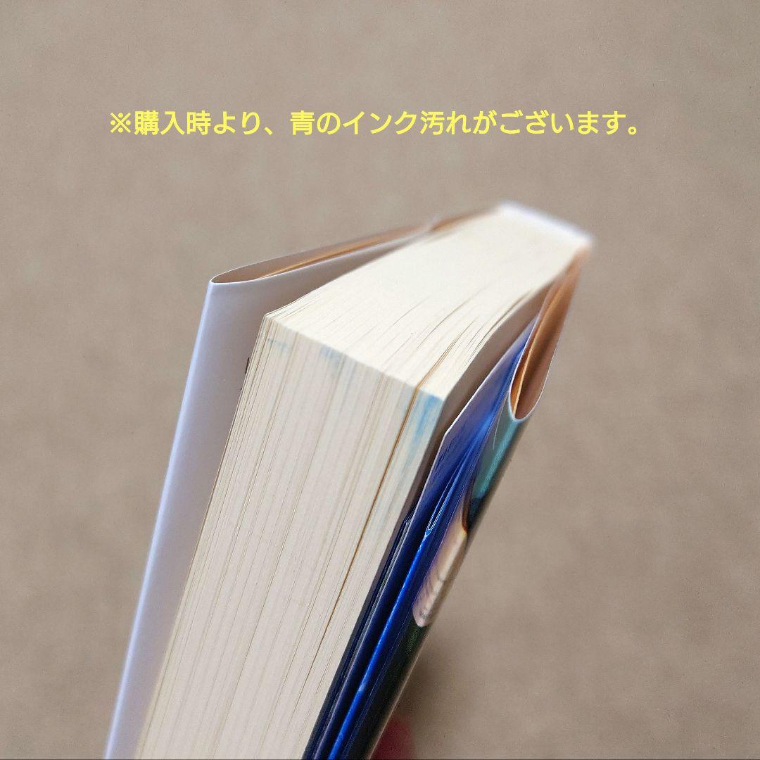 難問の多い料理店　結城真一郎　集英社文庫　６月新刊 — image 5