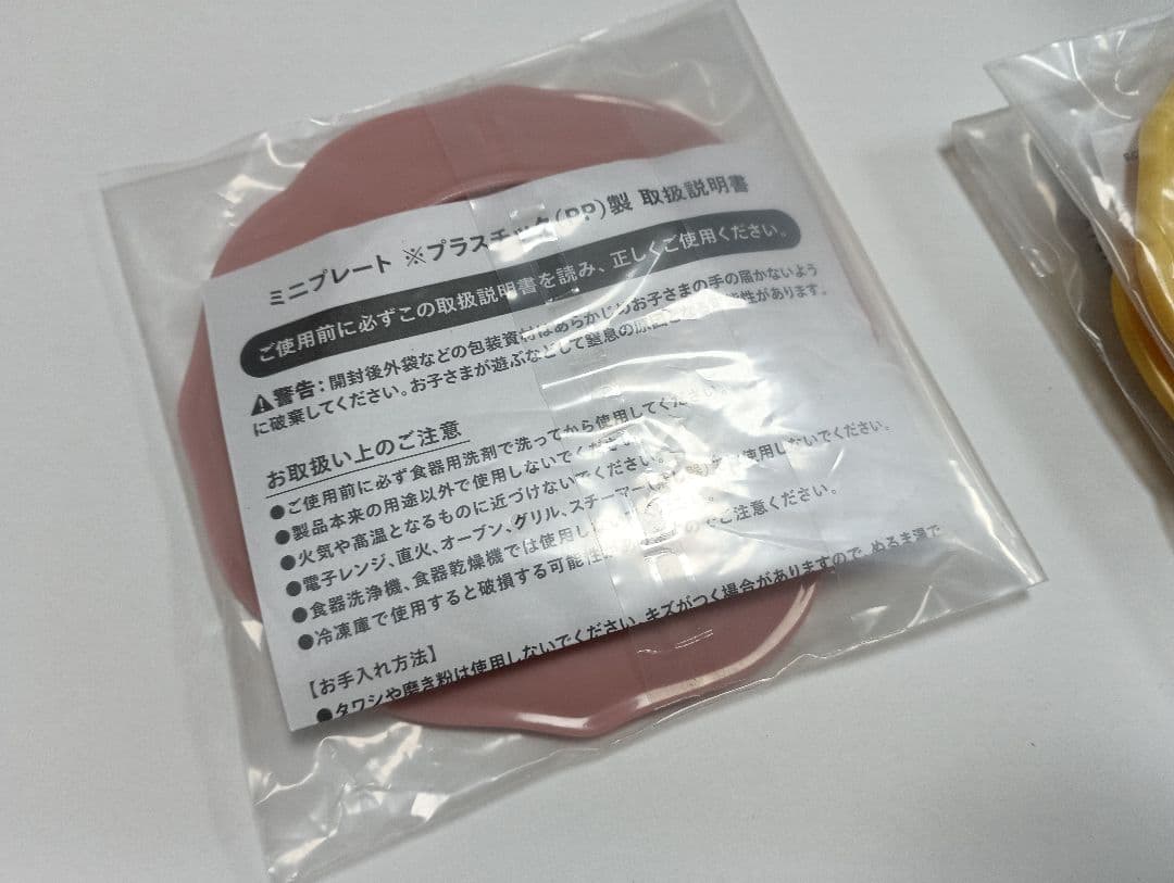 マクドナルド BRUNO プレート 3枚セット　新品未開封 — image 4