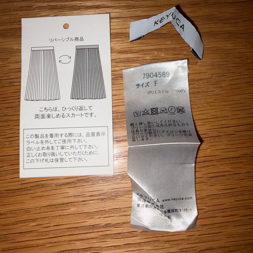 ◆ケユカ◆ リバーシブルタフタ プリーツスカート — image 3