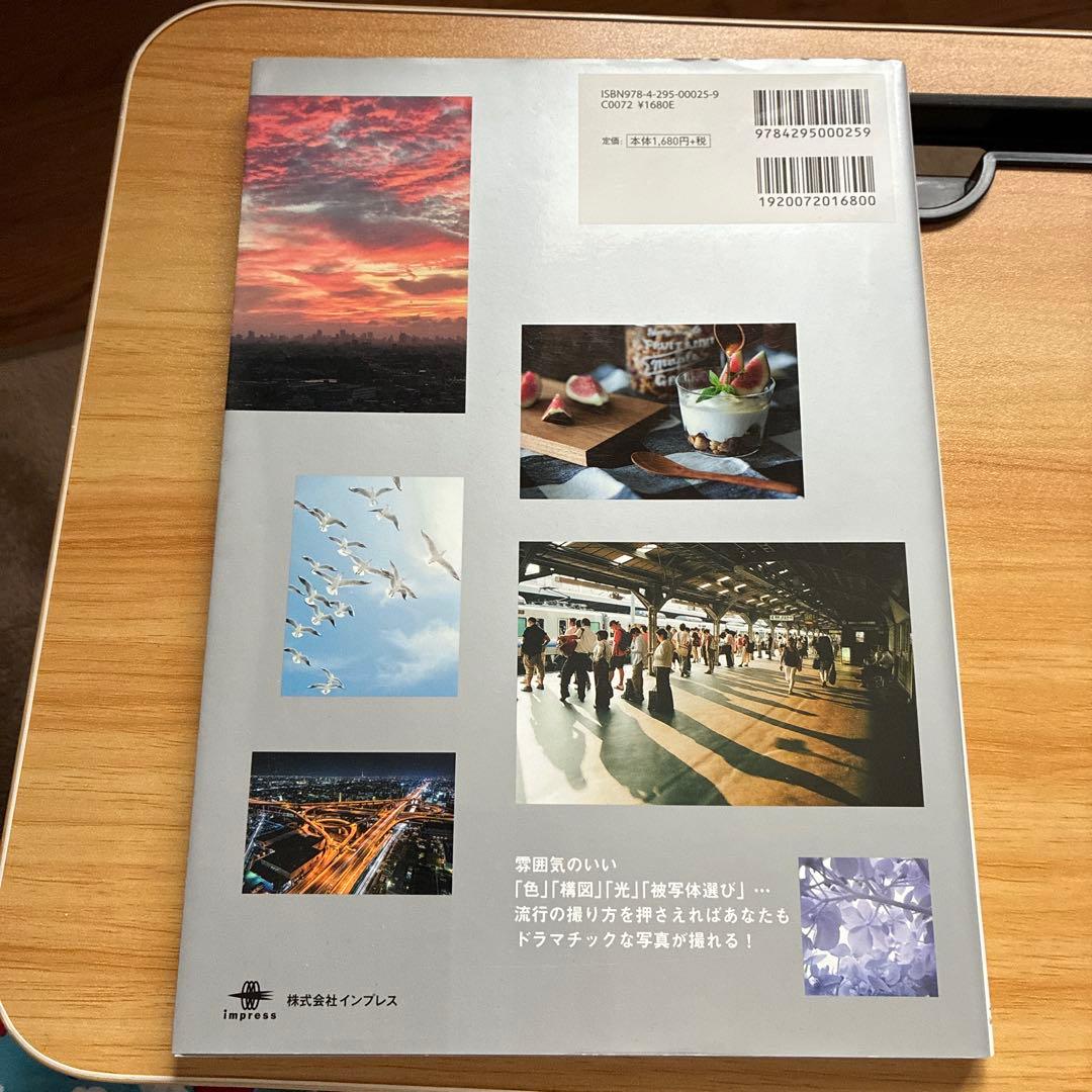 心を震わせるドラマチック写真術 — image 2