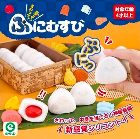 eyeup ぷにむすび 知育玩具 シリコントイ — image 2