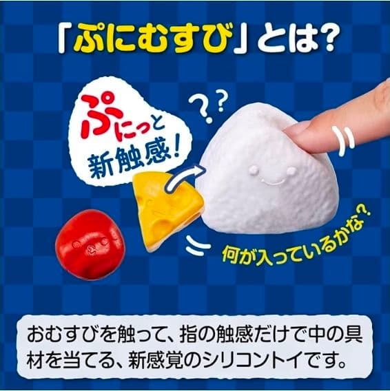 eyeup ぷにむすび 知育玩具 シリコントイ — image 3