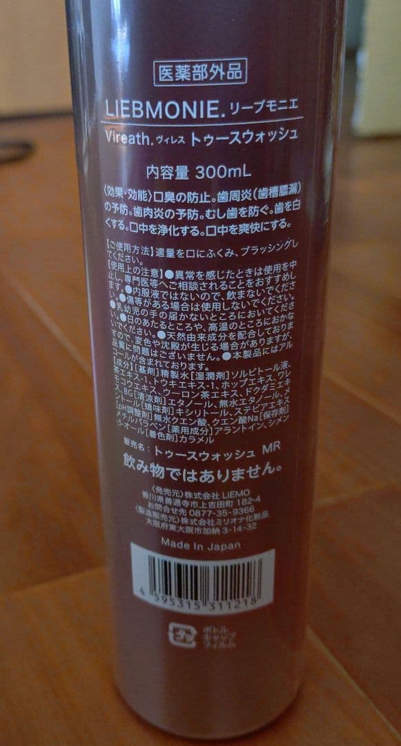 リープモニエ　トゥースウォッシュ — image 2