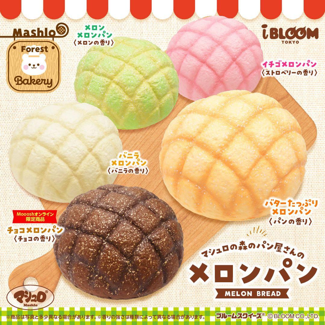 新品 iBloom iBLOOM メロンパン バター イチゴ スクイーズ ① — image 3