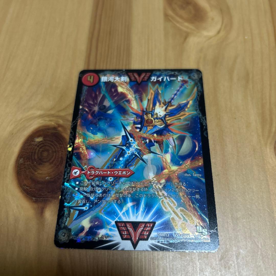 デュエルマスターズ 熱血星龍ガイギンガ — image 2