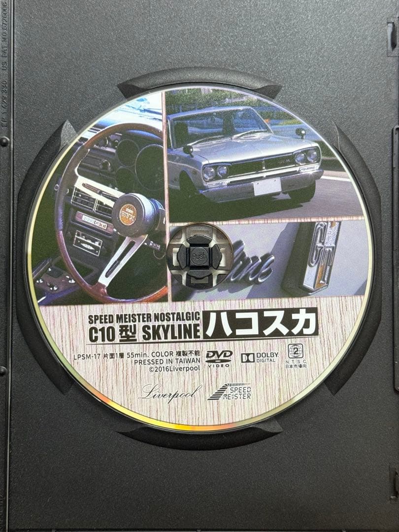 ハコスカGT-R、ハコスカ、フェアレディZ、2000GTの DVD — image 4
