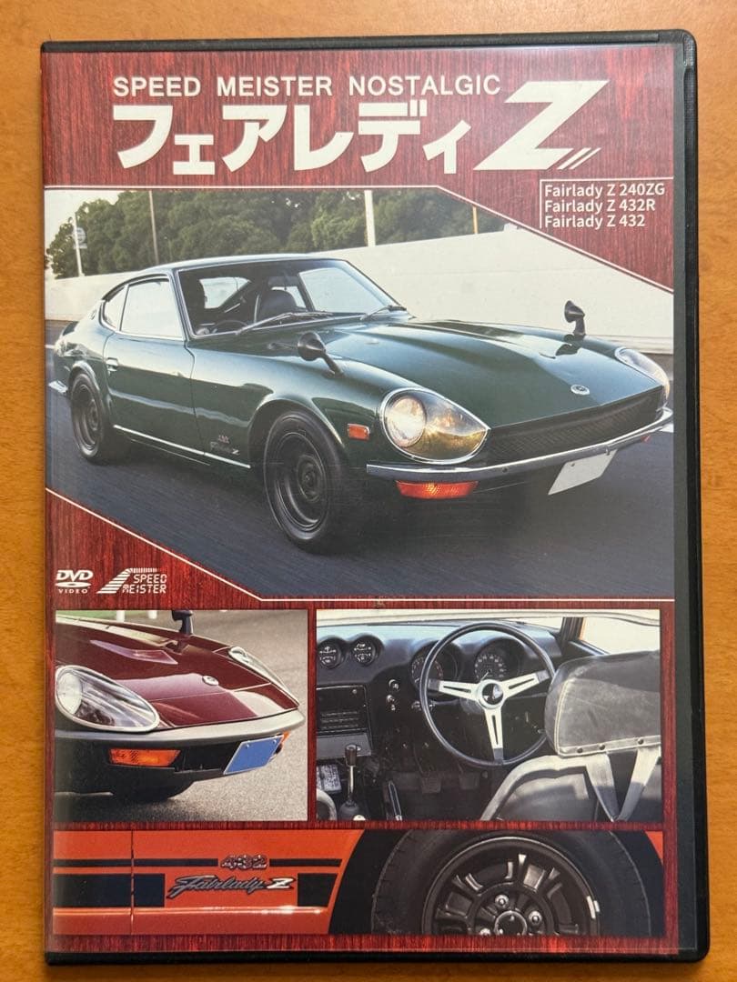 ハコスカGT-R、ハコスカ、フェアレディZ、2000GTの DVD — image 5