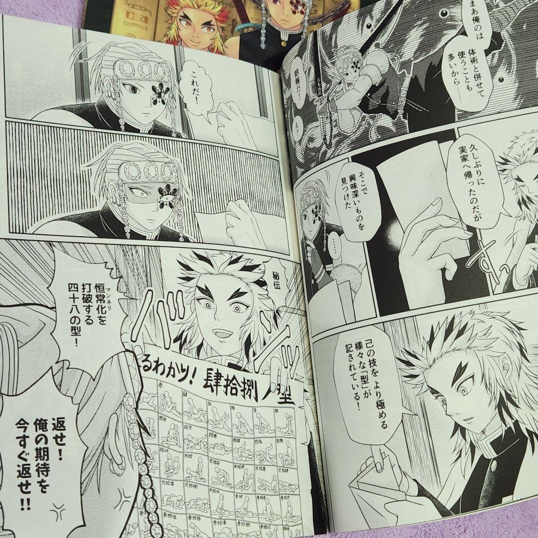 鬼滅の刃 同人誌 『雨催ひ君と宵』宇煉 — image 2