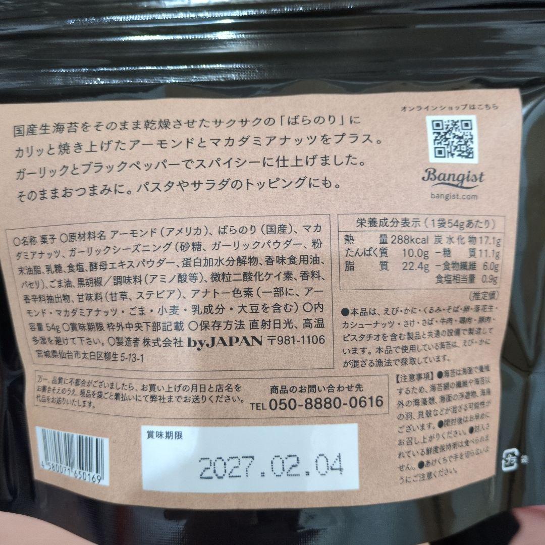 BARATZ　バラッツ　ガーリックペッパー — image 2