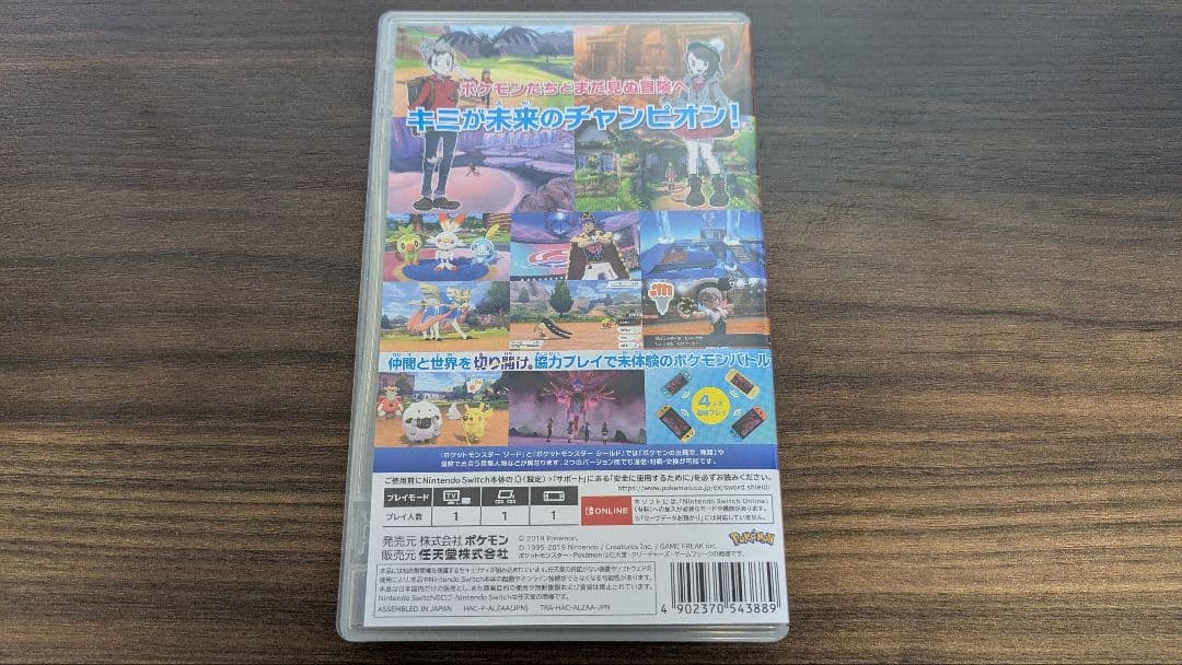 ポケットモンスター ソード Nintendo Switch — image 2