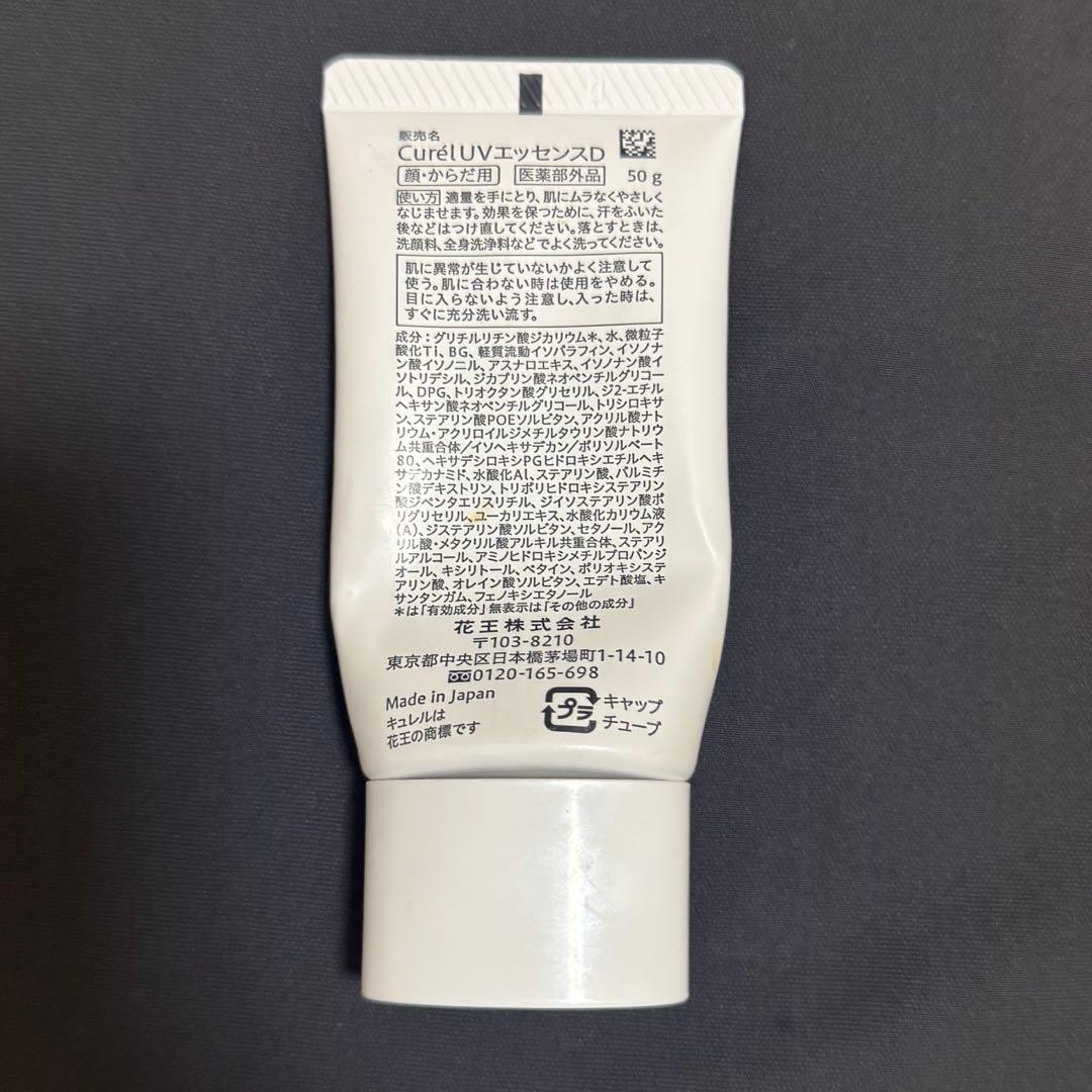 キュレル Curel 潤浸保湿 UVエッセンスSPF30 50g 日焼け止め — image 2