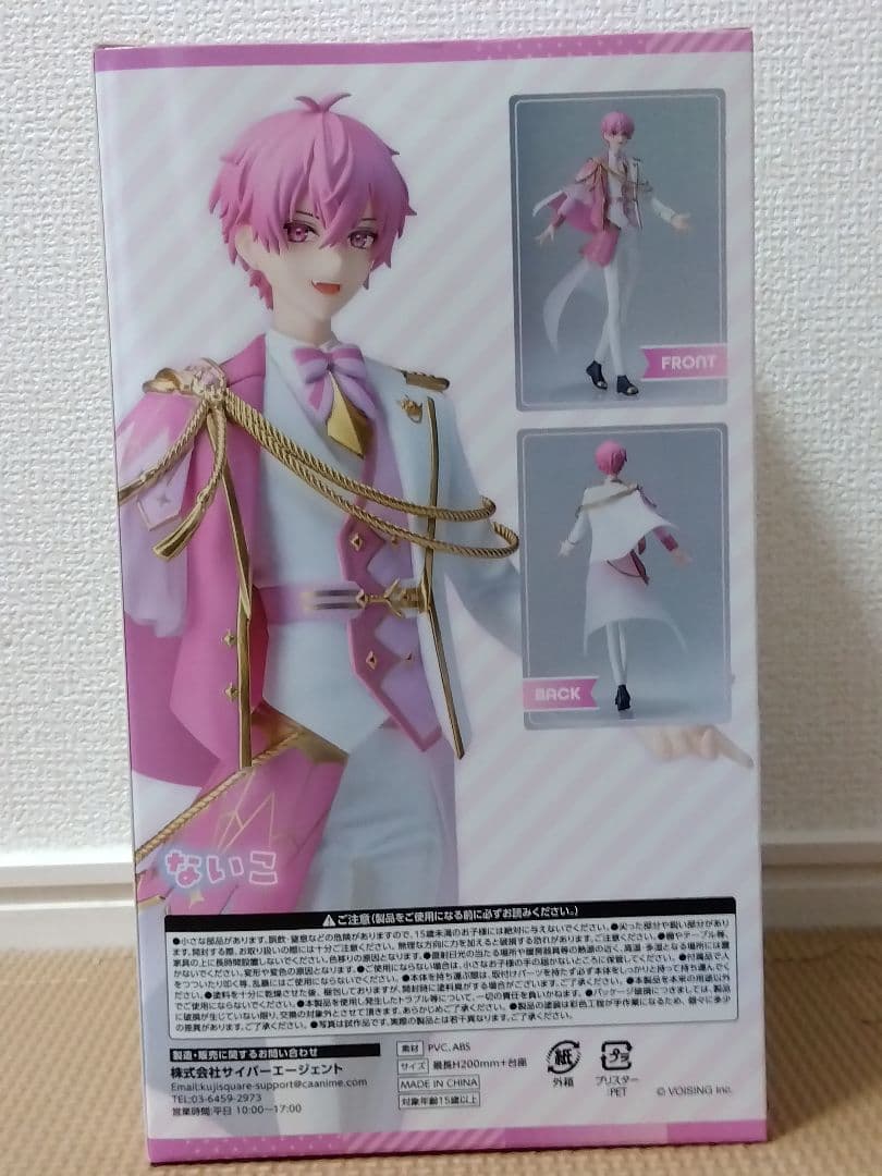 ないこ フィギュア いれいす　Ａ賞 — image 3