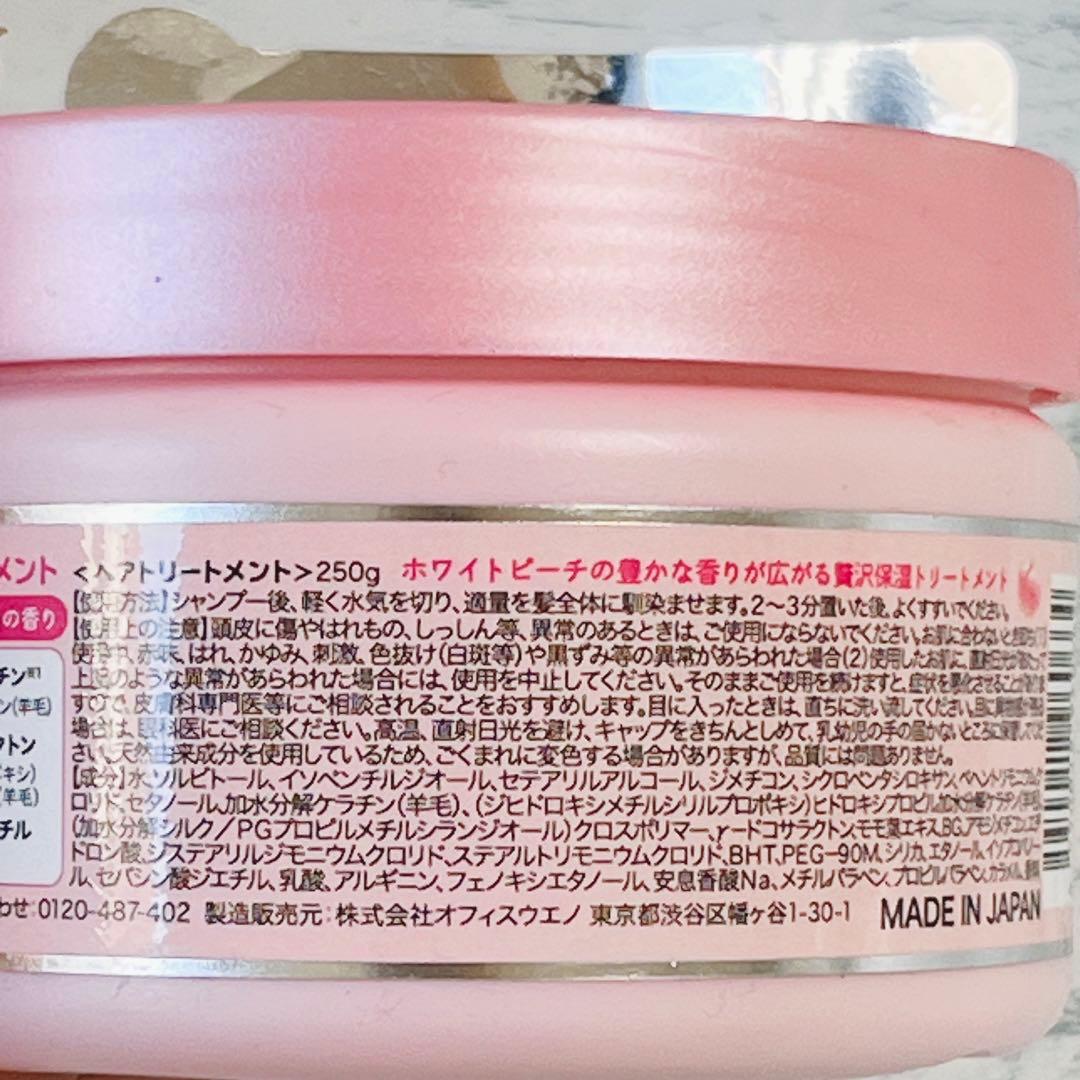 【新品2個】サムライウーマン ホワイトピーチ ヘアトリートメント 各250g — image 2