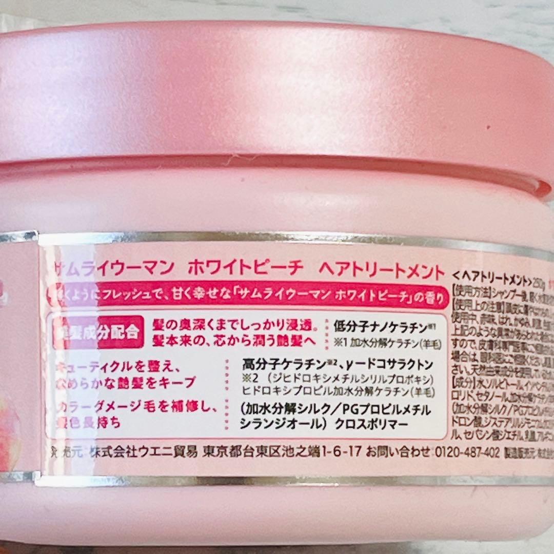 【新品2個】サムライウーマン ホワイトピーチ ヘアトリートメント 各250g — image 3