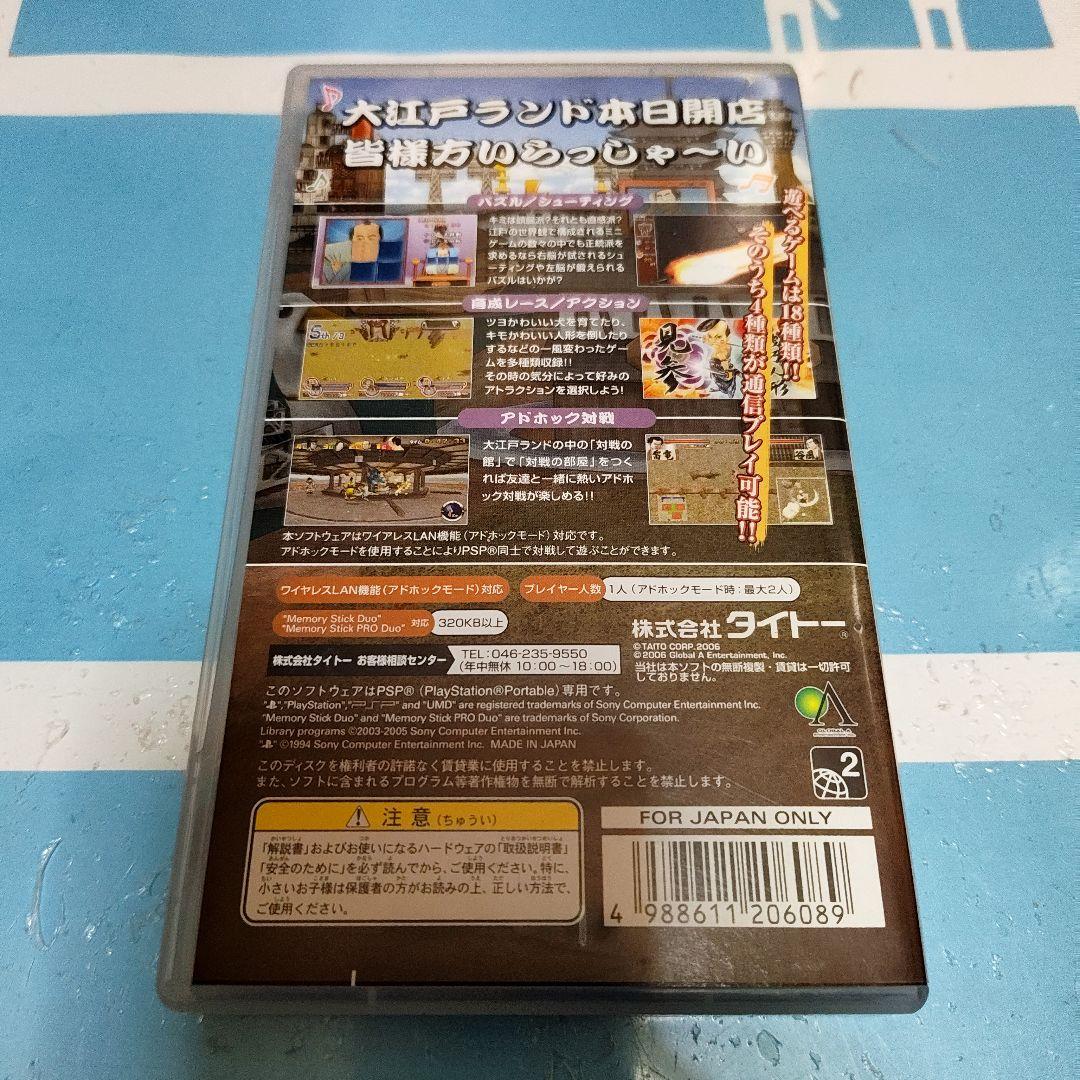 大江戸千両箱 タイトー バカゲー ジャンク — image 2